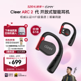 cleer任贤齐同款 ARC2不入耳开放式耳机金榜挂耳式耳夹运动智能无线蓝牙耳机礼物首选适配华为苹果小米 曜石黑