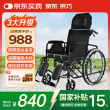 京巧铝合金轮椅高靠款带坐便老人专用出行年轻人骨折折叠轻便轮椅