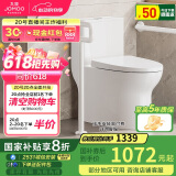 九牧（JOMOO）11513-2-6/31KA-1座圈加热助老马桶安全扶手老人 厕所防摔无障碍