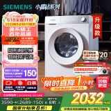 西门子（SIEMENS）小晶钻智净版 10公斤滚筒洗衣机全自动家用 隐形触控 智能除渍 防过敏 WG52H1U00W 家电国家补贴