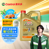 嘉实多（Castrol）极护智E版 全合成机油 汽机油润滑油 5W-30 SP/C2 4L 汽车保养