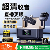 睿量无线领夹麦克风【混响自修音】专业级超清收音直播收音话筒适用户外短视频K歌带货直播vlog