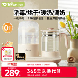 小熊（Bear）恒温水壶奶瓶消毒器带烘干一体机恒温壶二合一TNQ-C12K5 1.2L