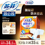 乐互宜强吸透气成人纸尿裤XL9片(臀围110cm以上)孕产妇卧床腰贴型尿不湿