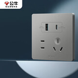 公牛（BULL）开关插座 G12系列五孔插座带USB+Type-C接口30w快充G12E537 灰