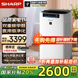 夏普 （SHARP）空气净化器消毒机 旗舰家用办公门店PM2.5TVOC双数显 除甲醛除菌净离子消毒机器 FP-CK80Z-W