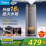 美的（Midea）空气加湿器净化家用卧室轻音桌面除菌小型雾化器孕妇婴儿空调风扇伴侣女孩礼物国家补贴L160