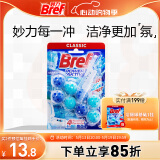 妙力（Bref）汉高进口洁厕球海洋2挂马桶清洁马桶除臭洁厕灵厕所清洁剂洁厕宝