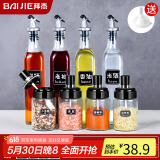 拜杰调料瓶油壶8件套玻璃油壶一体勺调料盒调料罐调味盒