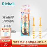 利其尔牙刷 婴儿训练牙刷 儿童牙刷 柔软刷毛 口腔清洁 乳齿训练牙刷2支装(12个月以上）
