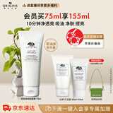 悦木之源（Origins）净透白泥娃娃矿物泥面膜75ml清洁泥膜净透生日礼物效期26年9月