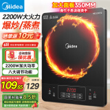 美的（Midea）电磁炉带锅套装可选单锅/双锅大火力家用大功率电磁灶电火锅一体可选可煮小米粥 【分体面板】2200W加大功率国家补贴