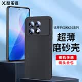 酷乐锋【肤感|抗指纹】适用红米K70手机壳保护套小米Redmi k70pro防摔保护壳磨砂手机全包手机套软壳黑