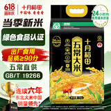 十月稻田 当季新米 绿色食品 五常大米 10斤 京东超市 联名款 东北大米