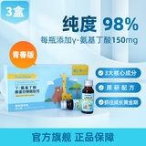 GuLiGao骨立高γ-氨基丁酸青春版GABA儿童青少年五维管理方案官方正品 3盒月度装&成长顾问一对一服务 血橙味