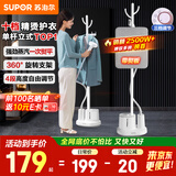 苏泊尔（SUPOR）【国家补贴】蒸汽挂烫机家用熨烫机立式手持电熨斗大功率服装店烫衣服神器带熨烫板礼物推荐GT17BP