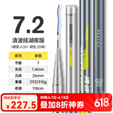 光威（GW） 光威清波技大物综合湖库台钓鱼竿28调碳素手竿轻硬鲤青草 7.2m 清波技湖库