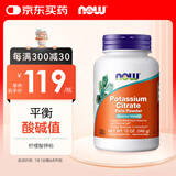 诺奥（NOW）柠檬酸钾粉340g 运动生酮平衡酸碱PH值 关节骨骼健康 美国进口   
