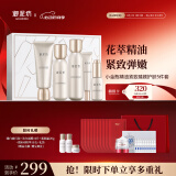 御泥坊套装 小金瓶鎏金臻颜5件护肤品套装 紧致弹润 护肤礼盒 送礼物