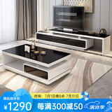 摩天（Motian） 摩天 茶几电视柜组合套装小户型客厅储物家具 【岩板】茶几