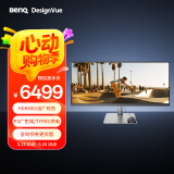 明基（BenQ）PD3420Q 34英寸2K 21:9超宽带鱼屏 HDR400 Type-C充电 10bit 双P3广色域 设计后期电脑显示器