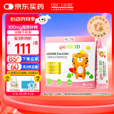 EricFavre儿童钙镁锌维生素D3高含量300mg0防腐敏液体钙条法国进口30条/盒