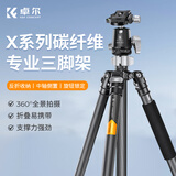 卓尔碳纤维三脚架单反相机支架便携旅行专业摄影拍照全景云台三角架超轻直播vlog视频独脚架