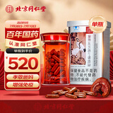 同仁堂 破壁灵芝孢子粉胶囊60粒*1罐 增强免疫力 探病礼物 送礼
