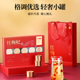 杞里香红枸杞子年货礼盒300g宁夏头茬贡果级节日团购送长辈礼物滋补品茶