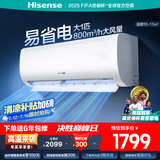 海信（Hisense）空调 大1匹 易省电E370 AI省电速冷热【海信电视完美CP，看的爽凉得快】空调挂机KFR-26GW/E370-X1