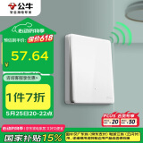 公牛（BULL）开关面板 无线遥控开关 一位单火开关 双控多控 Q111白色暗装