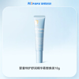 海龟爸爸海龟爸爸婴童特护舒润精华霜10g 儿童面霜滋润保湿霜