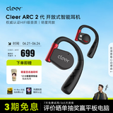 cleer任贤齐同款ARC2不入耳开放式挂耳式耳夹超长续航运动智能无线蓝牙耳机礼物首选适配华为苹果小米 曜石黑