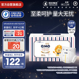 奇莫Q-MO皇家至柔纸尿裤L88片(9-14kg)电商装尿不湿大号薄透能吸