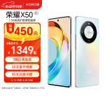 荣耀X50 1.5K超清护眼硬核曲屏 超耐久电池 骁龙芯 一亿像素 12+256 雨后初晴 5G长续航手机 国家补贴