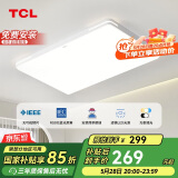TCL照明 LED客厅灯吸顶灯现代简约遥控无极调光中山灯具包安装