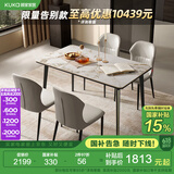 顾家家居（KUKA） 现代简约岩板餐桌椅组合客厅家用餐厅饭桌小户型方桌DS7178T 7176升级|1.4M亮光+蝴蝶椅*4