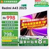 小米电视43英寸高清屏wifi网络智能液晶平板电视机客厅卧室彩电以旧换新补贴 43英寸 A43英寸2025节能款