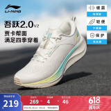李宁吾跃2.0 V2丨跑步鞋女鞋2025新款透气舒适体测运动鞋ARSU070