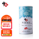 中盐 烹调海盐350g罐装【未加碘】精制海盐 使用方便 烧烤必备