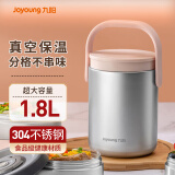 九阳（Joyoung）保温饭盒提锅1.8L大容量304不锈钢超长保温桶上班族带饭桶便当盒