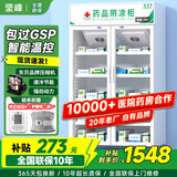 坚峰 药品阴凉柜冷藏柜2-8℃医院用冰箱冰柜展示柜 药店GSP认证商用药品柜 双门上机【长1200*厚650*高1920mm】