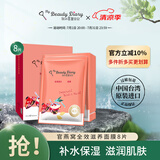 我的美丽日记（MY BEAUTY DIARY）日志台湾原装进口面膜官燕窝8片/盒 保湿弹润