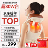 苏泊尔（SUPOR）颈椎按摩仪器肩颈背脖子腿部腰肌劳损女性全自动仿真人手揉捏全身按摩垫枕520礼物送老婆男女朋友 【大力款】升级强劲电机+仿人手虎口深揉+可拆洗
