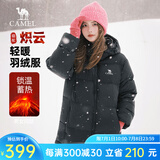 骆驼炽云羽绒服男女冬季连帽防泼防风鸭绒轻暖情侣面包服 黑色 女模展示【炽云】131B M