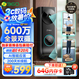 360双摄可视门铃6MAX家用监控智能摄像机智能门铃电子猫眼无线wifi600万像素超清夜视