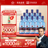 红星二锅头 蓝瓶绵柔8陈酿 清香型白酒 43度 500ml*12瓶 整箱装口粮酒