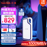 闪迪（SanDisk）1TB Type-c USB3.2 移动固态硬盘（PSSD）E62 PS5游戏机授权版 手机直连笔记本电脑外接 3米防摔 