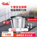 菲仕乐高压锅德国制造味达快高速快锅压力锅防爆高压锅燃气灶电磁炉通用 味达快【黑武士】-含屉 22cm 4.5L