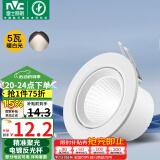 雷士（NVC）LED射灯客厅背景墙天花灯筒灯阻燃PP半光白5瓦暖白光开孔75-80mm